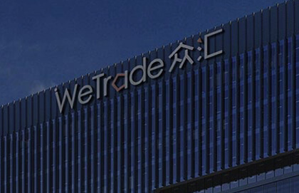WeTrade众汇外汇交易平台介绍